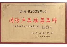 企業(yè)榮譽(yù)