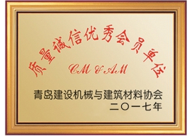 企業(yè)榮譽(yù)