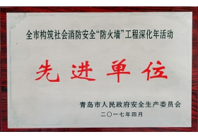 企業(yè)榮譽(yù)