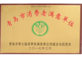 企業(yè)榮譽(yù)