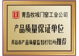 企業(yè)榮譽(yù)